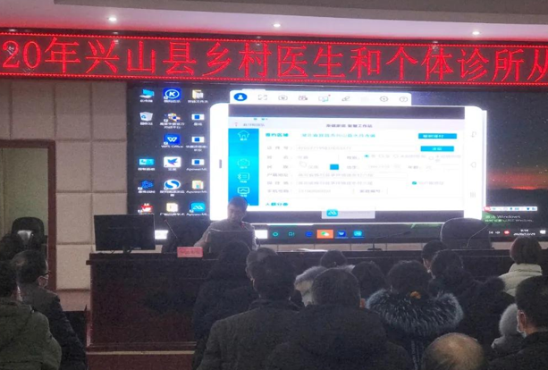宜昌市興山縣開(kāi)展“漸健家醫(yī)” 數(shù)字化公共衛(wèi)生隨訪包培訓(xùn)