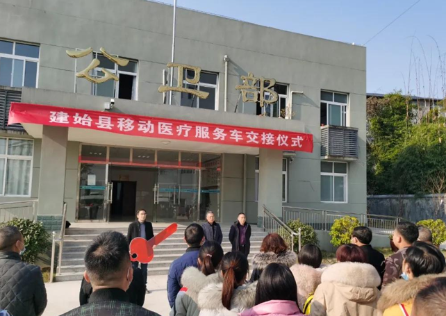 恩施建始“漸健家醫(yī)”公衛(wèi)體檢車順利交付，助力公衛(wèi)績(jī)效評(píng)價(jià)管理！