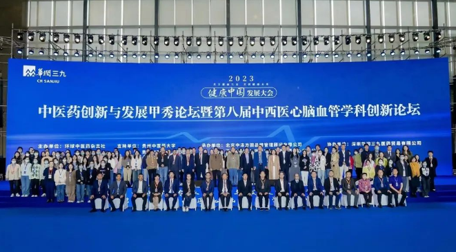 2023健康中國發(fā)展大會召開，漸健家醫(yī)專注以數(shù)據(jù)驅(qū)動基層衛(wèi)生健康高質(zhì)量發(fā)展
