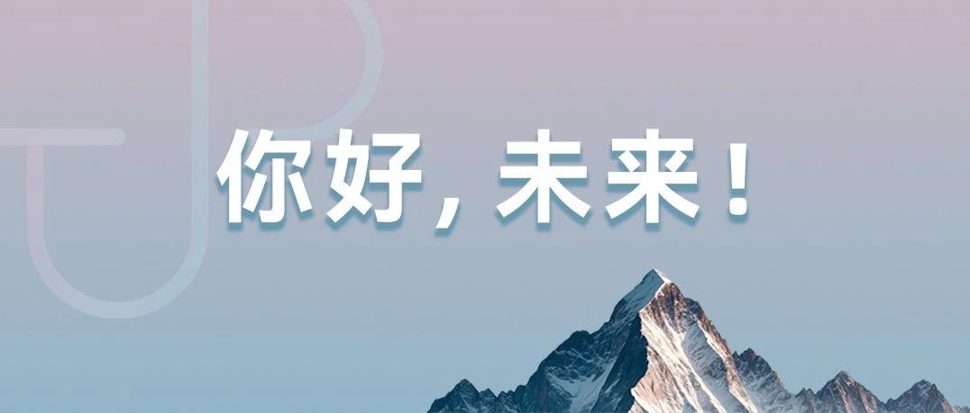 你好，未來！ | 漸健醫(yī)療2024大事記