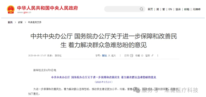 政策引領(lǐng)醫(yī)療資源下沉，漸健醫(yī)療以數(shù)智化賦能基層服務(wù)