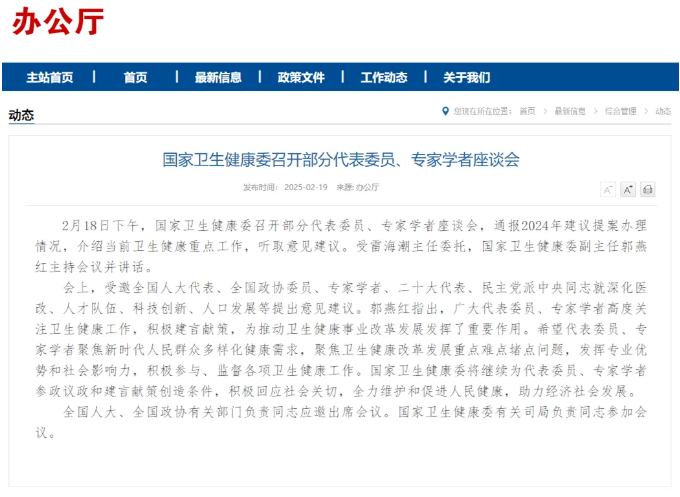 事關(guān)基層醫(yī)務(wù)人員！國家衛(wèi)健委、國務(wù)院提出新任務(wù)